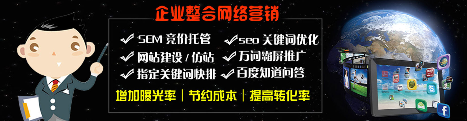 萍乡如何做sem